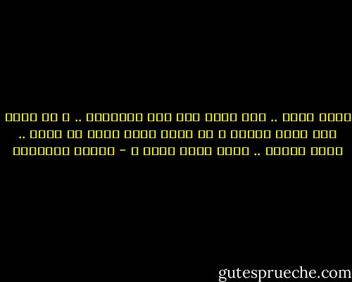 إزاى تعرف ..<br />مين سابق مين جوه الدايرة ..<br />و من فيها قطع أطول مشوار ؟<br />مش ممكن برضه اللي في ضهرك ..<br />يطلع سابقك ..<br />وانت اللي حمار ؟ - مصطفى إبراهيم
