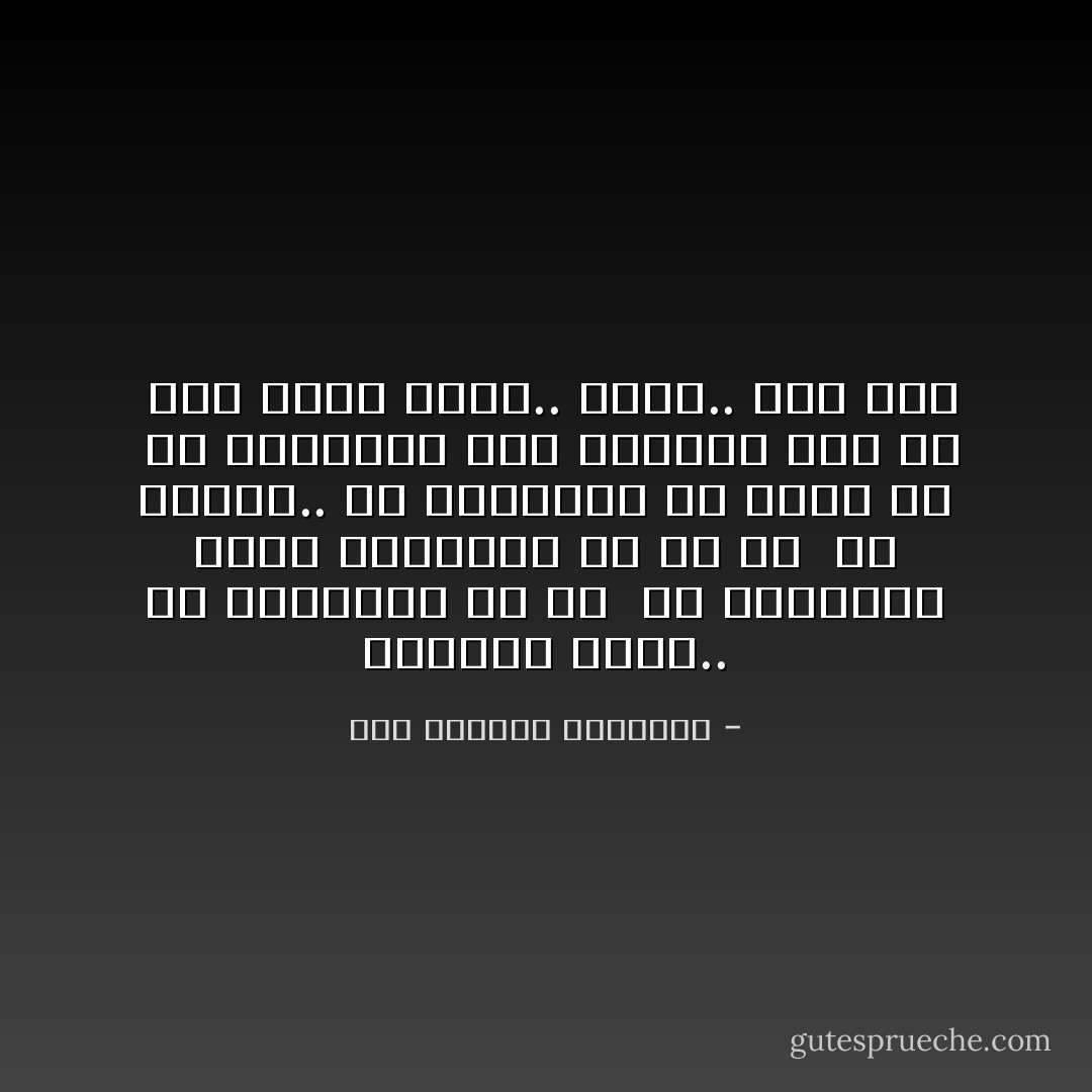 الأنظمة كلها.. ما بتختلفش يا أخ<br /><br />مَد المواطن قفاه ومنعتوا آه أو أخْ<br /><br />مش أنظمة.. في الحقيقة دي مجرد فخ<br /><br />لو المواطن جمل بحملكم كان نخ<br /><br />وكل حاكم لئيم.. براه.. غير جوه - عبد الرحمن الأبنودي