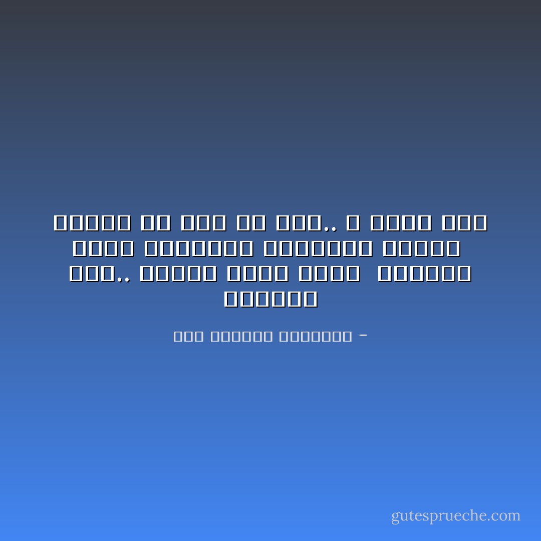 ونسألك إنت.. وكإنك نسيت الرد<br /><br />الدنيا تطلع مظاهرات والهتاف بيقول<br /><br />واللي في مخك في مخك.. لا يهمك قول - عبد الرحمن الأبنودي