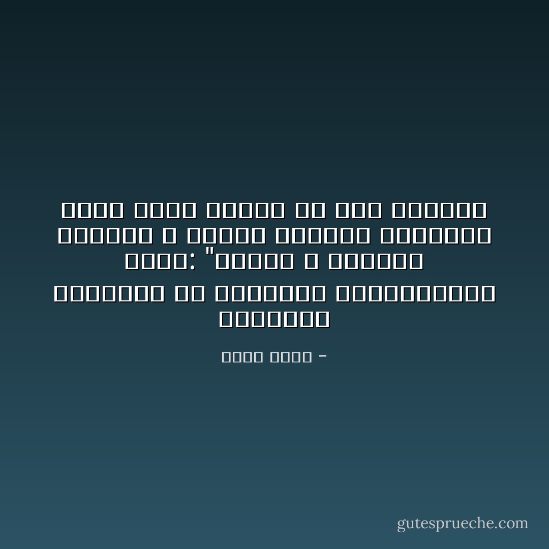 القاعدة الرئيسة في التسويق الاستراتيجي تقول:<br />"الناس لا يشترون المنتج ، وإنما يشترون الفائدة التي تعود عليهم من هذا المنتج - جمال ماضي