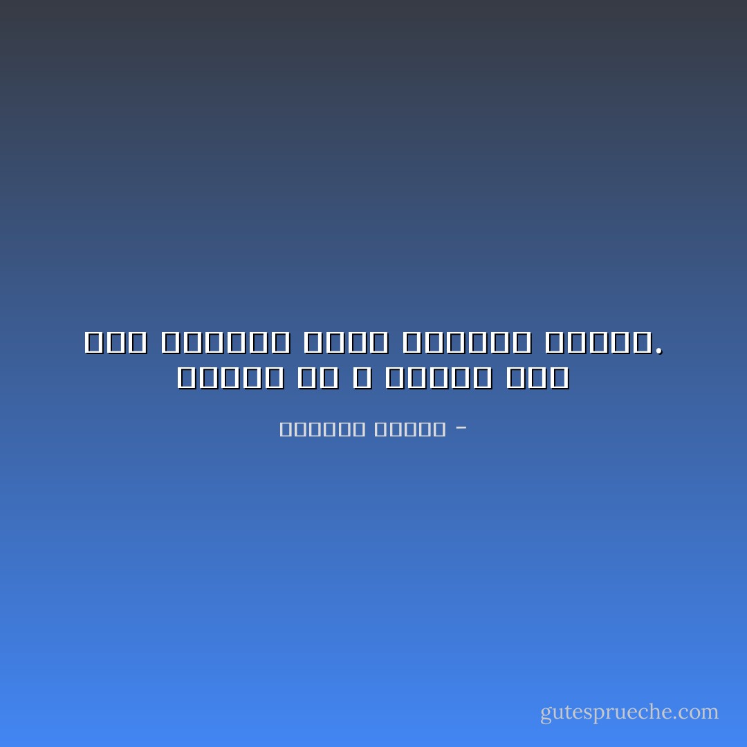 أتمنى أن لا نفترق حتى بعد الموت، وتظل خلايانا موحدة. - واسيني الأعرج