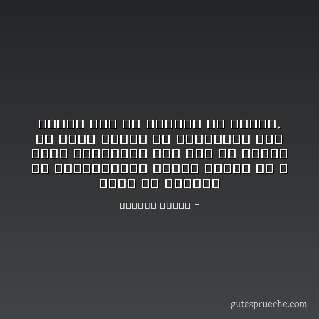 سمعت في الكثير من المنتديات، وقرأت أيضًا، أن الله يجمع العاشقين معًا شرط أن يكونا قد صليا كثيرًا في حياتهما، وأن يطلبا ذلك من القلب، في الآخرة. - واسيني الأعرج