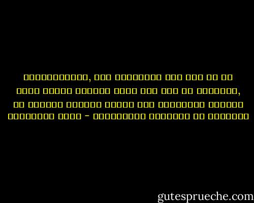 كل شئ فكر حتى الاحتقار فكر ,التكنولوجيا ,السياسة كل هذا فكر يصنع حياتنا لاننا لسنا كائنات بيولوحية فقط وانما كائنات مصنوعة هي وعالمها من الكلمات والمفاهيم - منصف المرزوقي