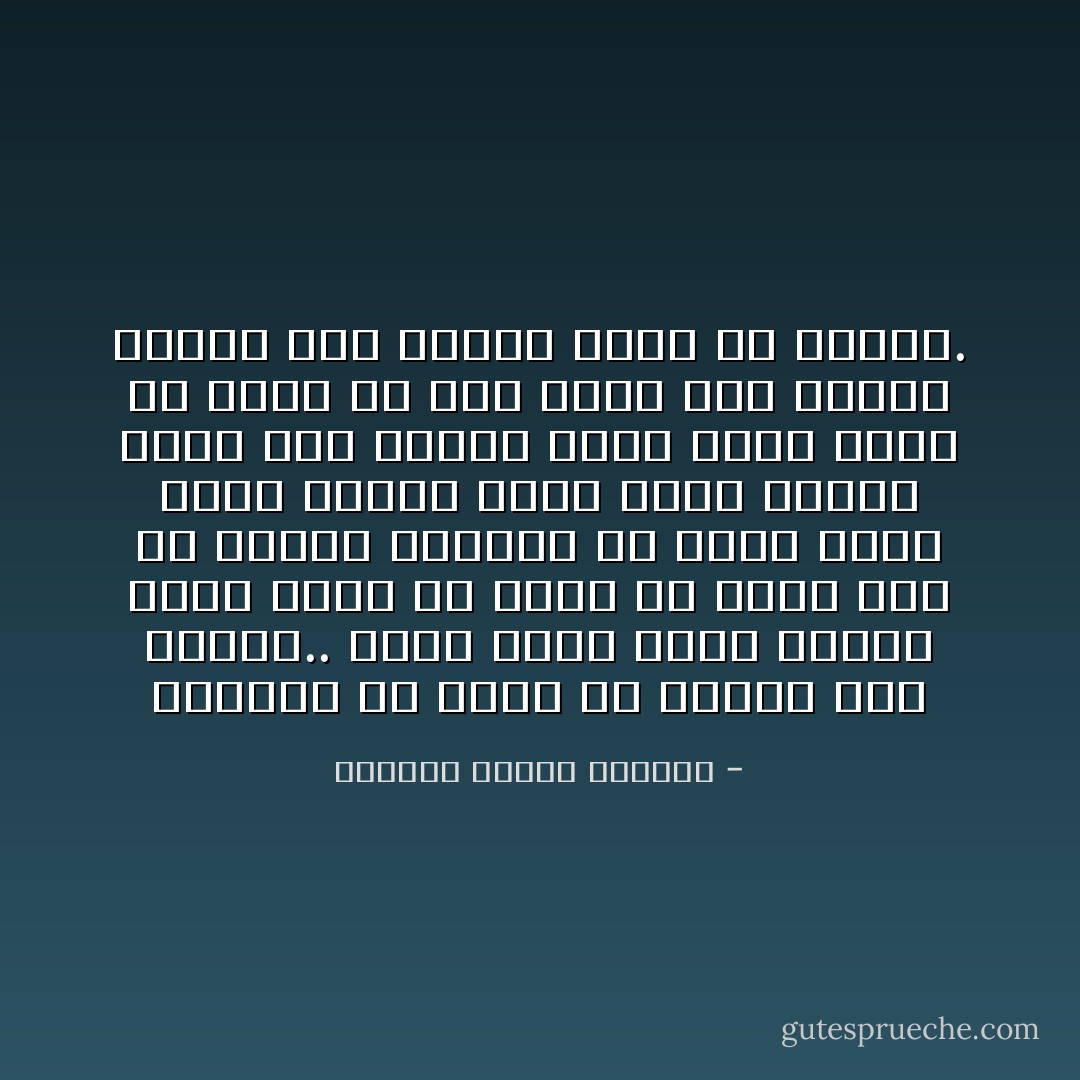 المحبة هي خروج من الذات إلى الغير.. بحيث تنسي ذاتك وتذكر غيرك تخرج من الأنا فلا تسمح لها أن تحصرك داخلها فلا تعيش داخل الأنا وإنما داخل قلوب الناس تحيا لأجل الغير وتري خيرة بعضا من خيرك بل تري خيره قبل خيرك، وهكذا تحب الغير وتحب له الخير. - البابا شنودة الثالث