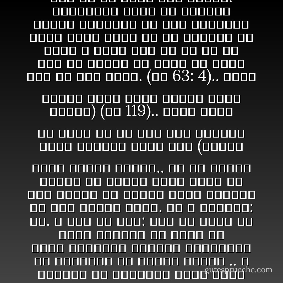 المحبة هي الميزان الذي توزن به أعمالنا في اليوم الأخير .. لا تقاس أعمالنا الخيرة بكثرتها، إنما بمقدار ما فيها من حب. لا تقل له مثلًا: أنا قد وقفت يا رب ثلاث ساعات أصلي. لأن الله سيجيبك: ليس المهم في مقدار الذي الوقت، وأنما في مشاعر الحب التي في قلبك أثناء الصلاة.. هل لك مشاعر داود المرتل الذي قال (محبوب هو اسمك يا رب فهو طول النهار تلاوتي) (مز 119).. وقال أيضًا باسمك أرفع يدي، فتشبع نفسي كما من شحم ودسم. (مز 63: 4).. كذلك أنت في صلاتك، هل تكون في قلبك محبة الله الذي تصل لي أم لا؟ هل يكون قلبك متصل به أم لا؟أعلم أن الصلاة الخالية من هذا المشاعر القلبية، ليست هي مقبولة عند الله، ولا تدخل إلى حضرته. - البابا شنودة الثالث