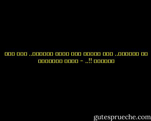 هل تذكرين..<br />صوت فيروز حين تردد بإلحاح.. وما حدا ناطرني !!.. - خالد الباتلي