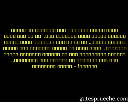 هاهي مدينة تستدرجك الى الخطيئة ثم تردعك بالقوة نفسها التي تستدرجك بها.<br /><br />كل شئ هنا دعوة مكشوفة للجنس.. شئ ما فى هذه المدينة يغرى بالحب المسروق.<br /><br />ولكن عليك أن تكتفى بالتفرج على عادات النفاق المتوارثة هنا من اجيال، وتتحاشى النظر إلى هذه المدينة فى عينيها حتى لاتربكها.. وترتبك! - أحلام مستغانمي