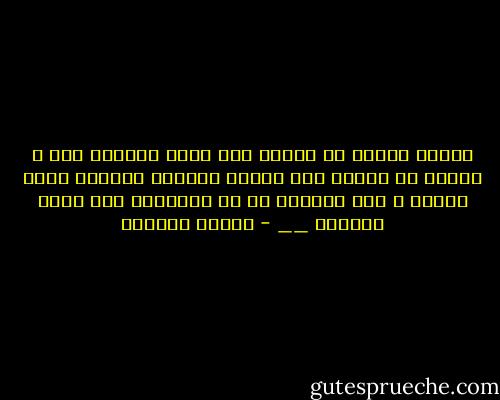 وحدها الحرب لا تحتاج الى قبور فالحرب قبر ، الحرب لا تحتاج الى أضرحة وشواهد فالحرب ضريح نفسها ، حتى المخيم ما هو المخيم؟ إنه ضريح فلسطين<br />__ - إلياس الخوري