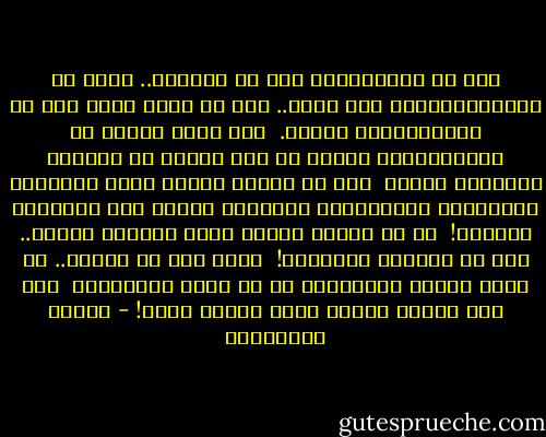 على يد الفرنسيين مات سى الطاهر.. وعلى يد الإسرائيليين مات زياد.. وها هو حسان يموت على يد الجزائريين اليوم.<br /><br />فهل هناك درجات فى الاستشهاد؟ وماذا لو كان الوطن هو القاتل والشهيد معاً؟<br /><br />فكم من مدينة عربية دخلت التاريخ بمذابحها الجماعية، ومازالت مغلقة على مقابرها السرية!<br /><br />كم من مدينة عربية أصبح سكانها شهداء.. قبل أن يصبحوا مواطنين!<br /><br />فأين تضع كل هؤلاء.. فى خانة ضحايا التاريخ، أم فى خانة الشهداء؟<br /><br />وما اسم الموت عندما يكون بخنجر عربي! - أحلام مستغانمي