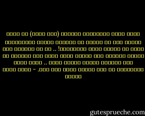 لاحظ عالم الاجتماع الكبير (علي فهمي) أن معظم موالد مصر لا علاقة له بتاريخ ميلاد الأولياء، ولكن له علاقة بجني المحاصيل! .. أي أن المولد يتم تصميم تاريخه حسب الوقت الذي يكون فيه الفلاح قد باع محصولا معينا وجيبه مليء .. إنها لعبة اقتصادية لا دور للدين فيها كما ترى. - أحمد خالد توفيق