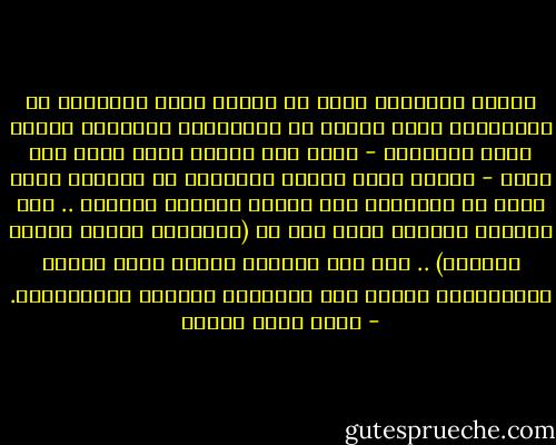 اللغة الوحيدة التي لم تغرني يوما بتعلمها هي العبرية، ولعل السبب هو الكراهية الدفينة داخلي تجاه إسرائيل - وهذا ليس مبررا لعدم تعلم لغة عدوك - وكذلك أنها اللغة الوحيدة في العالم التي أشعر أن المتكلم بها يعاني ويتعذب ويتأذى .. إنه يتحشرج ويتقلص وجهه وسط ال (ليلاتوف حاييم بشلوم هلوعوت) .. هذه لغة منقرضة تنتمي لفئة الطوب والحفريات أصروا على إحيائها لأغراض استعمارية. - أحمد خالد توفيق