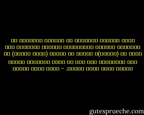 بمكن بسهولة استنتاج أن الخطوة التالية هي استعمال الحروف اللاتينية لكتابة العربية كما يحدث في (الشات)، ويبدو أن نبوءة (نزار قباني) عن يوم يرغموننا فيه على أن نقرأ القرءان بحروف عبرية ليست شطحة شعرية. - أحمد خالد توفيق