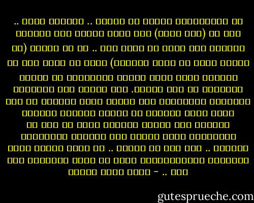 كل انتصاراتك وهمية يا صاحبي .. تاريخك ملفق .. أنت من (صنف واطي) غير جدير بشيء، وفي تكوينك الجيني خلل أصيل لا شفاء منه .. كف عن أغنية (من للقدس بعدك يا صلاح الدين؟) لأنه لا أساس لها من الصحة، وحتى اسمي القدس وأورشليم لم يكونا موجودين في ذلك الوقت. لقد أخذنا منك الأهرام وأعاجيب الفراعنة فقد صنعها رجال الفضاء أو قوم عادـ وحرب أكتوبر هي هزيمة مروعةـ وتأميم القناة خطأ فادح، واليوم نثبت لك أنه لا انتصارات فيما تعتقد أنه تاريخك الإسلامي المجيد ..<br />جلد ذات لا ينتهي .. قد يبدو لذيذا شهيا للصابين بالماسوشية، لكنه لا يترك الباقين بلا أمل .. - أحمد خالد توفيق