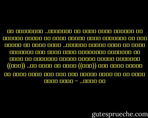 إن الكعبة بناء قائم في الصحراء.. والصحراء من بين كل الأمكنة التي خلقها الله هي العري النظيف الذي لا يقبل أنصاف الحلول.. إنها تجرف من القلب كل النزوات والأوهام التي تسلم إلى التفكير الخاطئ، وبهذا العري يتحرر الإنسان من نفسه ويسلم نفسه إلى ((كلي)) مجرد لا صورة له.. ((كلي)) أبعد من كل ماهو بعيد، ومع ذلك فهو أقرب منكل ما هو قريب.. - أحمد بهجت