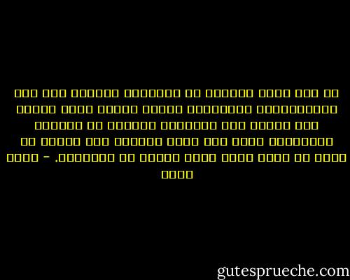 لم تكن فكرة التقدم من الأفكار المسلم بها عند اليونانيين القدماء، الذين كانوا أكثر ميلاً إلى النظر إلى التاريخ كدورات من الصعود والهبوط، وليس كخط صاعد دائماً إلى أعلى، أو كسلم كل درجة فيها أعلى وأرقى من سابقتها. - جلال أمين