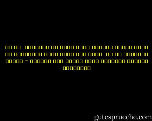 كانت شفافة المزاج كبيت مسيج من بالزجاج <br />ما كن لباطنها من سر <br />لذلك كان يسهل عليه مطالعتها او مطالعة الاجوبة التى تحتفظ بها لنفسها - أحلام مستغانمي