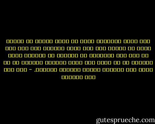 كيف يقرر الإنسان فجأة أن يكمل حياته مع إنسان واحد لم يعرفه إلا منذ أيام قليلة؟<br />إنه أمر صعب لو كان بيد الإنسان<br />من المؤكد أن مباركة الله للزواج هي ما تيسر هذا وأنه سبحانه وتعالى هو من يؤلف بين القلوب فيجعل الغريب حبيبًا. - هبة سيد عبد العاطي
