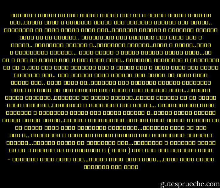 لا توجد تجاره رائجه و في نفس الوقت حقيره كما هي تجارة الاحلام ..اصبحت لغه مشتركه للاقناع بين اصحاب المطامع و عامه الناس..بين العقول الفاسده و العقول البسيطه..فقط اصنع لنفسك نوعا من المثاليه و قدم نفسك لهم كأيقونه لكل مايتمنونه ..اقنعهم ان كل ماهو سواك..مخادع و مخيف..ارعبهم بالمجهول..و اقنعهم بالمجهول ..الخاص بك...تصبح النفس مضطربه خائفه و العقل مشوش ...املأهم بالاكاذيب و الشعارات و البطولات الزائفه ..اصبح لديك خدم و جيش سيفعل اي شيء و هو مقتنع انه يملك رأيه و انه الاصح و كأن الحقيقه كشفت لهم فقط..و هم في غفله تامه عن عمليه غسل الدماغ التي تعرضوا لها ..هذه الطريقه تستخدمها النفوس المريضه عبر التاريخ..من اصغر نصاب ..الى القوى العظمى...مهدت امريكا بها للحرب على العراق قبل اي قرار من مجلس الامن او من امريكا نفسها..ارعبوا شعبهم من المجهول..اقنعوهم بانهم حماه الديمقراطيه ...اعلام يبث الاكاذيب و الشعارات..مليارات تدفع لتزييف مايصل للناس..و لصناعه اغاني تبث الروح الحماسيه و الثوريه في الشعب و افلام تصنع لتصوير سيناريوهات عاطفيه..فتقبل الشعب الحرب قبل ان تظهر ملامحها...استخدمها البلاشفه لقلب نظام الحكم في الاتحاد السوفييتي تحت شعارات تداعب الفقراء و الفلاحين ..و بعد الحرب الاهليه و انتصارهم...ذبح الملايين من الشعب الفقير...الغرور يقتل الانسان حين يظن انه ( ناصح ) و مايقتنع به هو الصواب و كل من خالفه مجرد حمقى....اعرف الحق تعرف رجاله...ولا يعرف الحق بالرجال - محمد أنس الحسيني