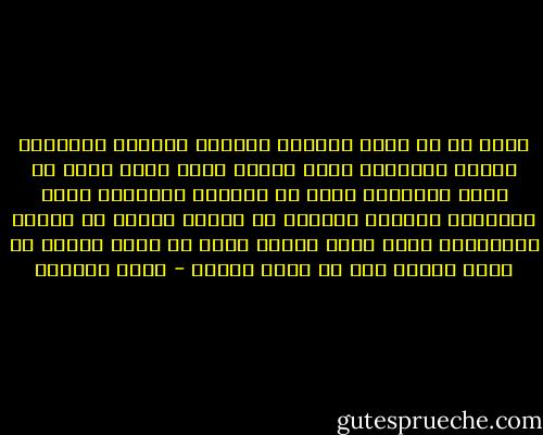 تعال يا من وجهك الرحيل<br />ونظرتك الشفرة الرجيمة<br />وصوتك الهاوية<br />تعال وازهر داخل لحمي<br />تدفق في روحي كالنزيف<br />وفجر في ودياني ينابيعك<br />تعال واعبرني كصاعقه<br />وانتشر في كعروق الذهب في الصخر<br />واحتويني كنار تاكل بيدرا<br />تعال كي يزهر البرق في رماد القلب<br />انت يا ربيع القلب - غادة السمان