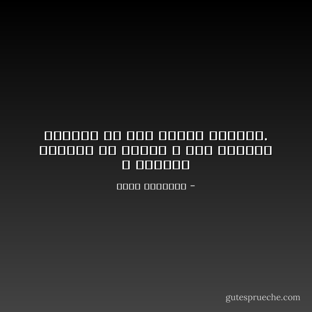 لا نستطيع التحكم في الحدث و لكن نستطيع التحكم في ردَة فعلنا اتجاهه. - أحمد الشقيري