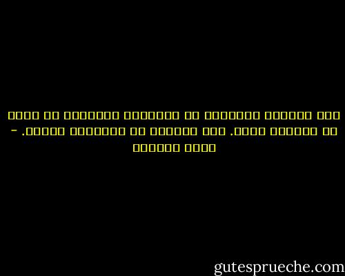 على الكتاب الحقيقي أن يُحرٍّك الجراح، بل عليه أن يتسبّب فيها. على الكتاب أن يُشكِّل خطراً. - إميل سيوران