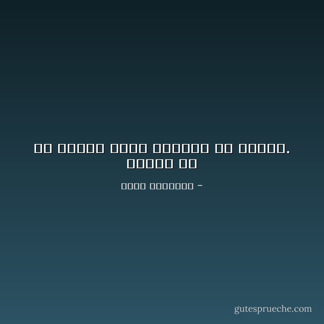 ‏الخطأ هو ألا نحاول خشية الوقوع في الخطأ. - عبدالله المغلوث