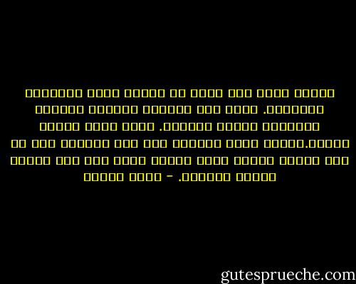 تطلعت إليه وهى تسأل عن أخيها فأخذ بالنظرة الصريحة. كانت تقف مشدودة الجذع، مضمومة القدمين كجندى مستنفر. وبدت نبرة صوتها واثقة.الوجه مرآة الروح، وفى هذه الصبية شىء من ماء الدمع يندفع بقوة آسرة، تشعل فيه نار العشق ولوعة السهاد. - رضوى عاشور