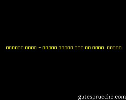 فراقك <br />شوكه في حلق الزمن الاتي - غادة السمان