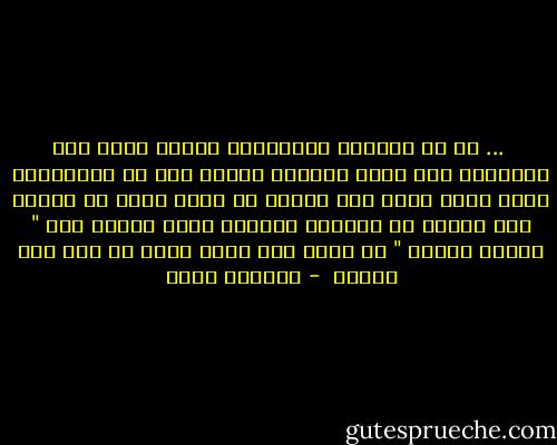  ... هي أن المثقف باعتباره منفيا يميل الى الاحساس بأن فكرة الشقاء تسعده حتى أن الاستياء الذي يكاد يشبه عسر الهضم قد يصبح لونا من ألوان سوء الطبع أو انحراف المزاج الذي يتحول الى " أسلوب تفكير " بل أيضا الى مأوى جديد له وان كان مؤقتا  - إدوارد سعيد