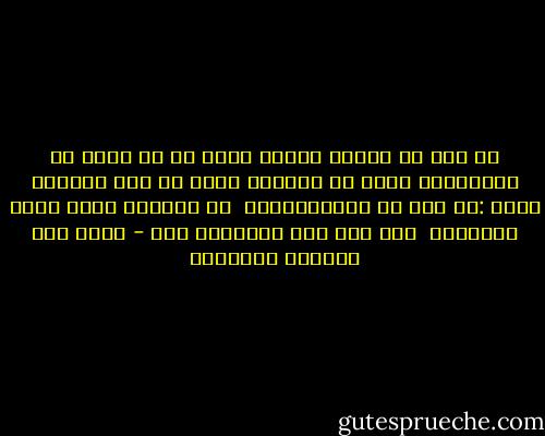 لم يبق فى الكون ميناء يرحب بى<br />أو خيمة لى وللأشعار تتسع<br />كل الخدود التى قد كنت أسكنها<br />تقول :من أنت يا هذا؟وتمتقع <br />كل العيون التى كانت تطارحنى <br />حبا تطل وفى أهدابها فزع - غازي عبد الرحمن القصيبي