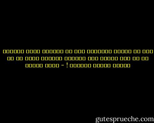 أنا من عشقكِ بأذنيهِ قبل أن تعشقكِ بقية حواسهِ ،، ما عشق صوتكِ إلا مقدمةٌ لعشقكِ كافة ،، من رأسكِ لأخمص قدميكِ ! - أحمد الغزي