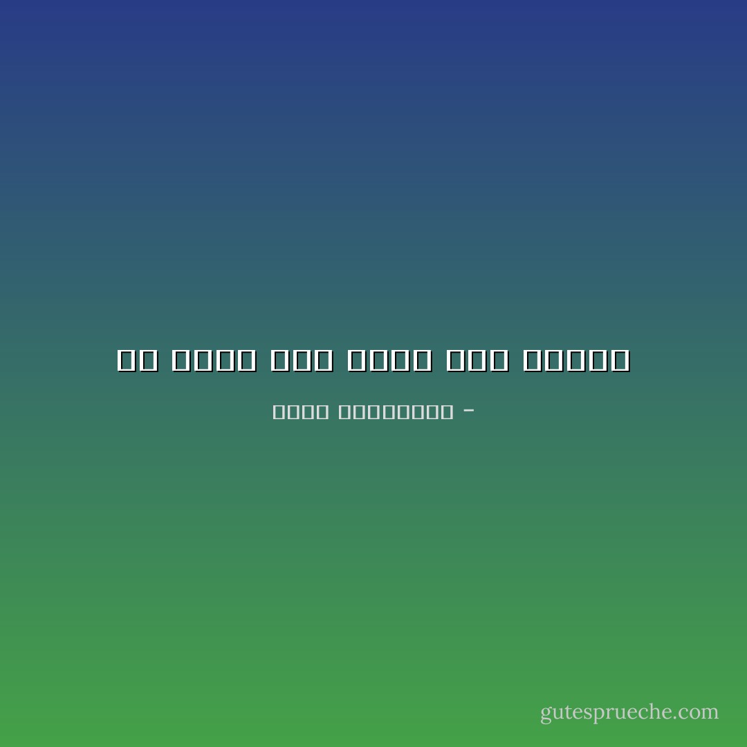 هى تفضل وهم الحب على اللاحب - أحلام مستغانمي