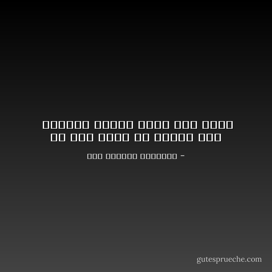 يا شمس غيبى يا مراكب حلى <br />المووت بيجرى وانا لسه محلى - عبد الرحمن الأبنودي