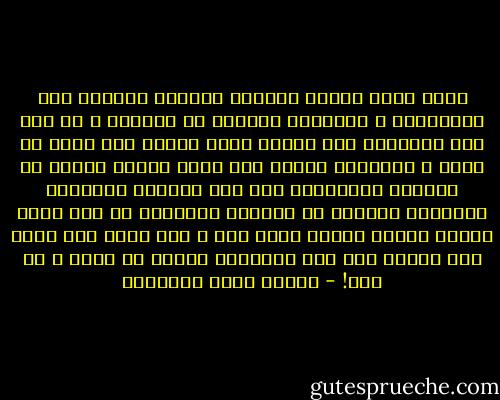هكذا يفعل الروح الأقوى بالروح الأضعف حين يختلفان، و المتكبر دائماُ هو الأضعف و إن ظهر أنه الأقوى، فلو صدمته روحٌ عاتبة بما فيها من بغضه و إزدرائه لوقعت منه موقع أظلاف الفيل من النملة الضعيفة، فإن فوق كبرياء المخلوق ناموساُ ثابتاً من كبرياء الخالق، ما لجأ إليه مكسور القلب بكاسر قلبه إلا و ضعه الله ثمة موضع حبة القمح تحت حجر الطاحون الضخم لا يبقي و لا يذر! - مصطفى صادق الرافعي