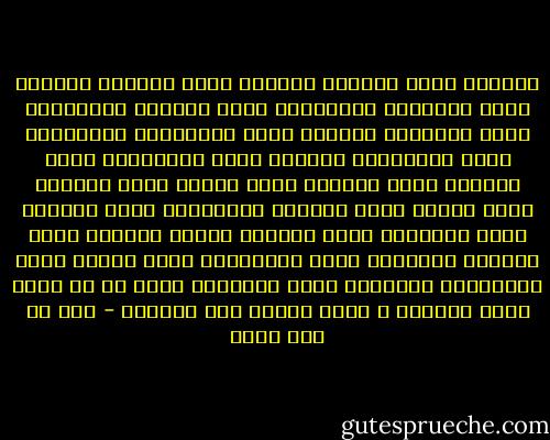 العفاف زينة الفقر، والشكر زينة الغنى، والصبر زينة البلوى، والتواضع زينة الحسب، والفصاحة زينة اللسان، والعدل زينة الإيمان، والسكينة زينة العبادة، والحفظ زينة الرواية، وخفض الجناح زينة العلم، وحسن الأدب زينة العقل، وبسط الوجه زينة الحلم، والإيثار زينة الزهد، وبذل المجهود زينة النفس، وكثرة البكاء زينة الخوف، والتقلل زينة القناعة، وترك المنّ زينة المعروف، والخشوع زينة الصلاة، وترك ما لا يعني زينة الورع، و أشرف الغنى ترك المُنى - علي بن أبي طالب