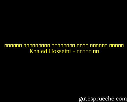 العدو الوحيد الذى لاتستطيع أفغانستان هزيمته هو نفسها - Khaled Hosseini