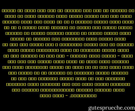 هل يستغرب فى مثل هذه الظروف أن يظن شاب عاطل أن إجبار قبطى على خلع صليبه يعتبر عملا محمودا يرفع من قدره أمام نفسه وأمام أقرانه ؟ أو أن يقوم آخر مثله بإجبار إمرأة قبطية على القفز من ارتقاع عشرة أمتار ؟ بل أن تقدم امرأة قبطية أو مسلمة بإلقاء نفسها من ارتفاع عشرة أمتار بمحض اختيارها لأن الحياة فى منطقة إمبابة لم تعد ممكنة للآدميين ؟ قلت لنفسى أنه حتى لو قررت وزارة التعليم أن يقرأ التلاميذ رواية بهاء طاهر - خالتى صفية والدير - على أمل أن يفطنوا إلى أن المقدس بشاى يمكن أن يكون رجلا طيبا، وأن ابن آدم كرمه الله ومن ثم لا يجوز أن يعامل كالحمار، بدلا مما تحتويه الكتب المقررة من سخافات لا هى بالفن ولا بالدين، حتى لو فعلت وزارة التعليم ذلك فإن حل المشكلة يحتاج أيضا إلى ردم المجارى وجمع القمامة وكنس التراب وإسكات الميكروفونات وإيجاد عمل للمتبطلين. - جلال أمين