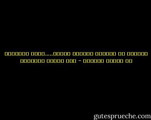 وهمُها في العُلى والمجد ناشئة.....وهمُ أترابها في اللهو واللعب - أبو الطيب المتنبي
