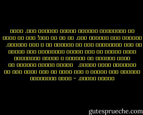 في بوراكاي، إفتقدت اللون الأخضر بحق. ولكن الأزرق كان لطيفاً معي. يا له من لون! أني من سحره كل هذه السنوات؟ لون لا بدايات له ، ولا نهايات. <br /><br />أطلق عينيّ في هذا اللون السرمدي، مثل طائري نورس يحلقان في السماء ، تداعب أجنحتهما البيضاء بياض السحب. <br /><br />أحببت اللون الأزرق في السماء وفي البحر و أنا الذي ما كنت أراه سوى في عينيّ ميرلا. - سعود السنعوسي