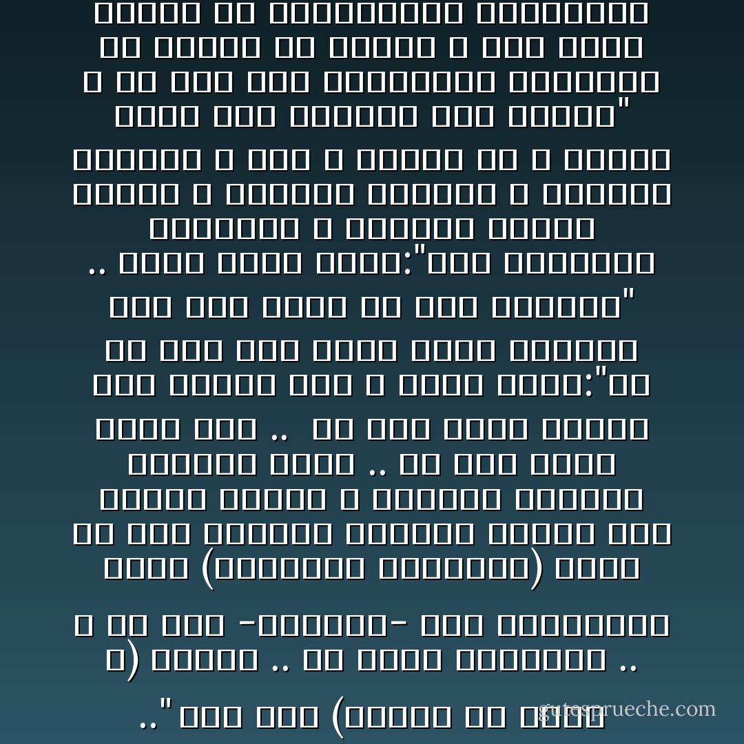 لم يكن الجهاد عند الإخوان مجرد شعار يهتف بعد:"الله غايتنا ، والرسول قدوتنا ، والقرآن دستورنا ، الجهاد سبيلنا .."<br />ولم يكن (الموت في سبيل الله) أمنية ..<br />بل أقصى أمانينا ..<br />و لم يكن -الجهاد- عند السلفيين مجرد (الفريضة الغائبة) التي إن فتح الحاكم المسلم الباب لها لأصبحت حاضرةً و لغزونا العالم وفتحنا روما ..<br />لم يكن الأمر كذلك فقط ..<br /><br />بل كان حديث النبي صلى النبي صلى الله عليه وسلم:"من لم يغزُ ولم يحدث نفسه بالغزو مات على شعبة من شعب النفاق" ..<br />وكان قوله أيضاً:"إذا تبايعتم بالعينة ، وأخذتم أذناب البقر ، ورضيتم بالزرع ، وتركتم الجهاد ؛ سلط الله عليكم ذلاً لا ينزعه عنكم حتى ترجعوا إلى دينكم" ؛ أي كان أحد المقومات الرئيسة في تكوين أي إسلامي ، وبه يعرف غيرهم من الملتزمين المتصوفة مثلاً أو الأزاهرة أو المحافظين الذين ليس لدى أغلبهم أي تصورات عن هذا الباب الذي لا يلجون منه إلا ليسترجعوا أمجاد حرب 73 وثأر الجيش المصري من الإسرائيليين. - أحمد أبو خليل