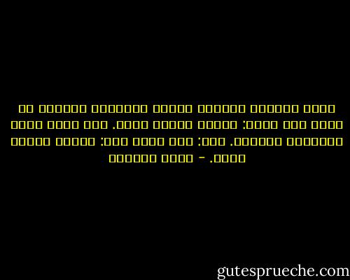 وعند الفجر، أيقظني صياحُ الحارسِ الليلي من حلمي ومن لغتي:<br />ستحيا ميتةً أخرى. لقد تأجل موعد الإعدام ثانيةً.<br />قلت: إلى متى؟<br />قال: انتظر لتموت أكثر. - مظفر النواب