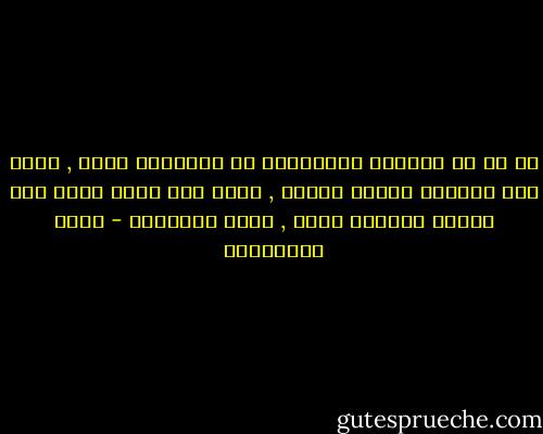 لم أر من الجنود العائدين من المعركة غيره , وكان هذا كافياً ليحزن القلب , رؤية شخص واحد تكفي لكي تتشخص الفكرة كلها , فكرة الهزيمة - مريد البرغوثي