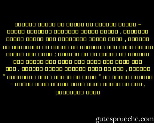 - ورنين الهاتف لا يتوقف في ليالي البلاد البعيدة . يلتقط أحدهم السماعة متوجساً يغالب النعاس , يسمع صوتاً متلعثماً على الطرف الآخر يخبره بموت أحد الأحباب أو الأهل أو الأصدقاء أو الرفاق في البلد أو في البلاد : روما وفي أثينا وفي تونس وفي قبرص وفي لندن وفي باريس وفي أمريكا , وفي كل بقعة أوصلنا إليها زماننا . حتى ألأصبح الموت كـ " الخس في السوق كدسه البائعون " , نعم في تفاهة الخس وبلا مهابة وبلا نهاية - مريد البرغوثي