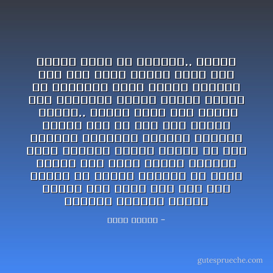 أكرهها وأشتهي وصلها<br />وإنني أحبُ كرهي لها<br />أحبُ هذا اللؤم في عينها<br />وزورها إن زوّرت قولها<br />عينٌ كعين الذئب محتالةٌ<br />طافت أكاذيب الهوى حولها<br />قد سكن الجنون أحداقها<br />وأطفأت ثورتُها عقلَها<br />أشُّكُ في شكي اذا أقبلت<br /> باكية.. شارحةً ذلها<br />فإن ترفقت بها استكبرت<br />وجررت ضاحكة ذيلها<br />إن عانقتني كسرت أضلعي<br />وأفرغت على فمي غلّها<br />يحبها حقدي ويا طالما<br />وددت إذ طوقتها.. قتلها - نزار قباني