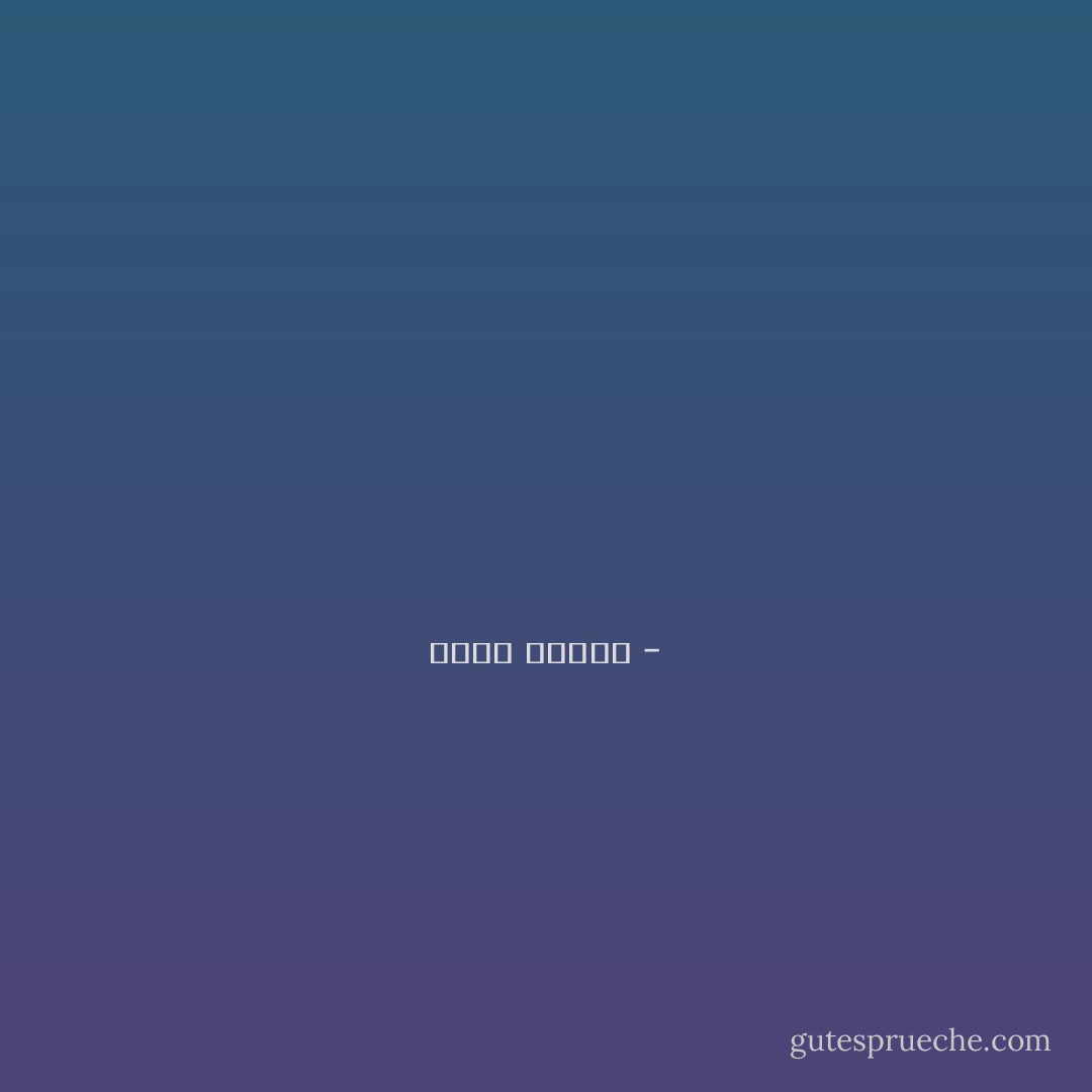 <a href="http://imgur.com/0RAYBrz" rel="nofollow noopener">
  <img src="https://i.gr-assets.com/images/S/compressed.photo.goodreads.com/hostedimages/1380909752i/3182912._SY540_.jpg" class="gr-hostedUserImg">
</a> - أحمد الغزي