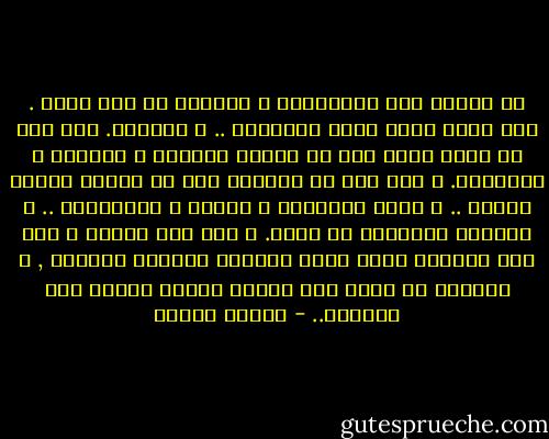 إن الفرق بين العبودية و الحرية هو خيط رفيع . خيط رفيع يرقص عليه الإنسان .. و يتأرجح.<br />إذا سقط في داخل نفسه ضاع في أحلام اليقظة و الرؤيا و الأماني.<br />و إذا سقط في العالم ضاع في دوامة الزمن الآلي .. و جرفه الروتين و العرف و التقاليد .. و ابتلعه<br />المجتمع فى جوفه.<br />و إذا فتح عينيه و نظر إلى العالم حوله فإنه يستطيع النجاة بحريته , و يستطيع أن يقفز على الحبل<br />خطوات واسعة إلى الأمام.. - مصطفى محمود