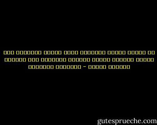 إن العلم إصلاح التفكير وليس إعطاء معلومات وهو إحلال تصورات صحيحة ومعارف ممحصَّة محل تصورات ومعارف خاطئة - إبراهيم البليهي