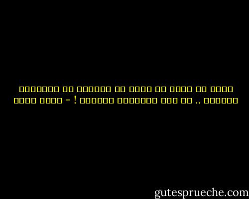 أكبر حق يمكن أن يسلب من المرأة في مجتمعنا العربي .. هو حقّ الكتابة بحريّة ! - بتول علوي