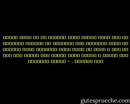 لم تكن تفهم لماذا يرغب الموتى في أن يقام فوقهم ما يشبه القصور، هذه المقبرة هي الغرور متمثلاً في حجر ، فبدل أن يكون سكان المقابر أكثر تعقلاً بعد موتهم ، فإنهم أكثر حماقة مما كانوا وهم على قيد الحياة . - ميلان كونديرا