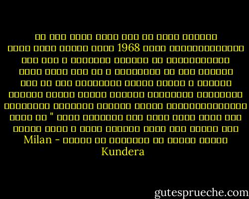 الألفا كلمة هو أول بيان كبير ظهر في تشيكوسلوفاكيا ربيع 1968 وكان يطالب بنشر جذري للديمقراطية في النظام الشيوعي ، وقع هذا البيان حشد من المثقفين ، ثم وقع عليه أناس عاديون ، وبدأت تتدفق التواقيع حتى لم يعد بالإمكان إحصاؤها، وعندما أجتاح الجيش الروسي تشيوكوسلوفاكيا وبدأت عمليات التطهير السياسية كان هناك سؤال موجه إلى المواطن يقول " هل وقعت انت ايضاً على بيان الألفي كلمة ؟ فصرف هؤلاء الذين وقعوا من وظائفهم في الحال - Milan Kundera